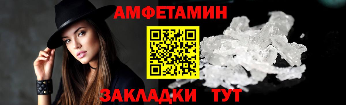 Amphetamine Premium  Амфетамин  Златоуст  Вход с VPN 
