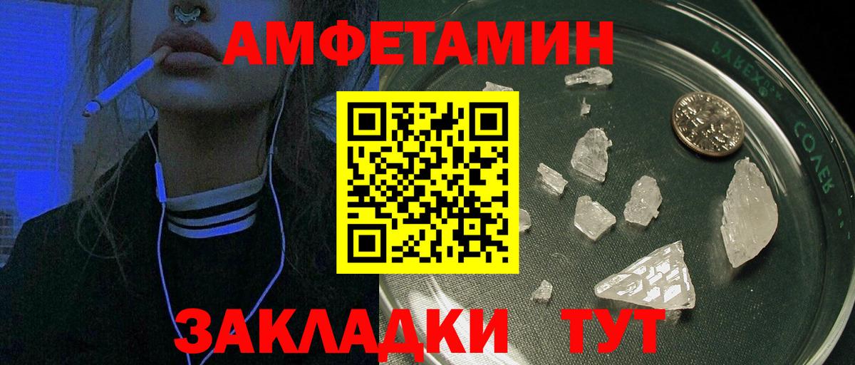 Amphetamine Розовый Златоуст