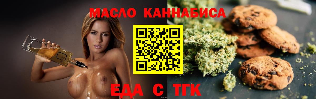Canna-Cookies марихуана Златоуст
