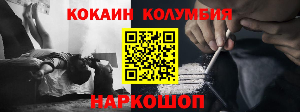 Cocaine Columbia  Кокаин  Златоуст  Вход с VPN  COCAIN Fish Scale 