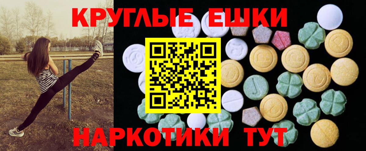 Ecstasy диски Златоуст