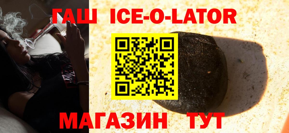 ГАШИШ гарик  Вход с VPN  Златоуст  ГАШИШ VHQ 