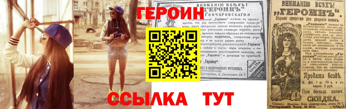 ГЕРОИН хмурый  Вход с VPN  Златоуст 