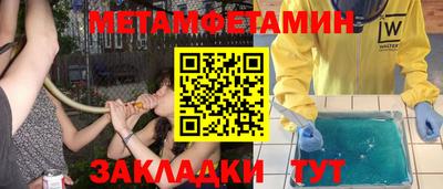 мет Краснознаменск