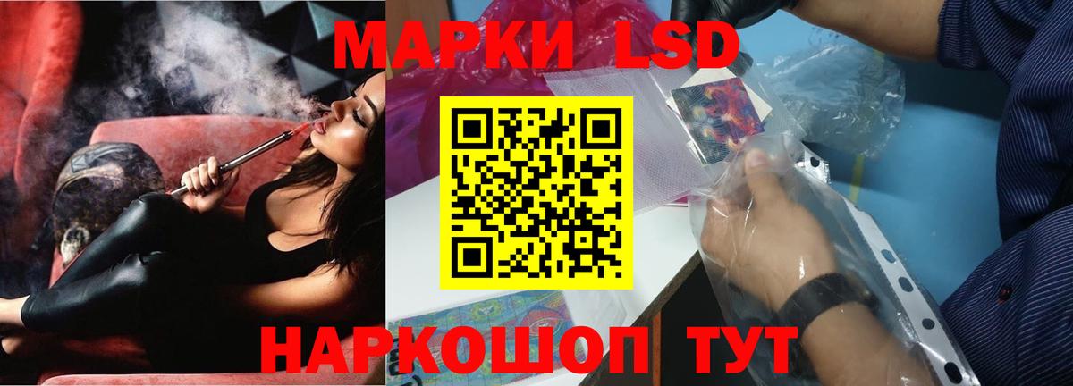 ЛСД экстази кислота  ЛСД экстази ecstasy  Вход с VPN  LSD-25 экстази  Златоуст 