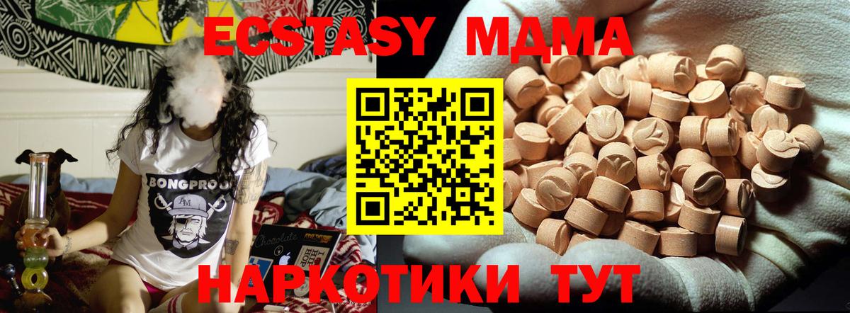 MDMA молли Златоуст