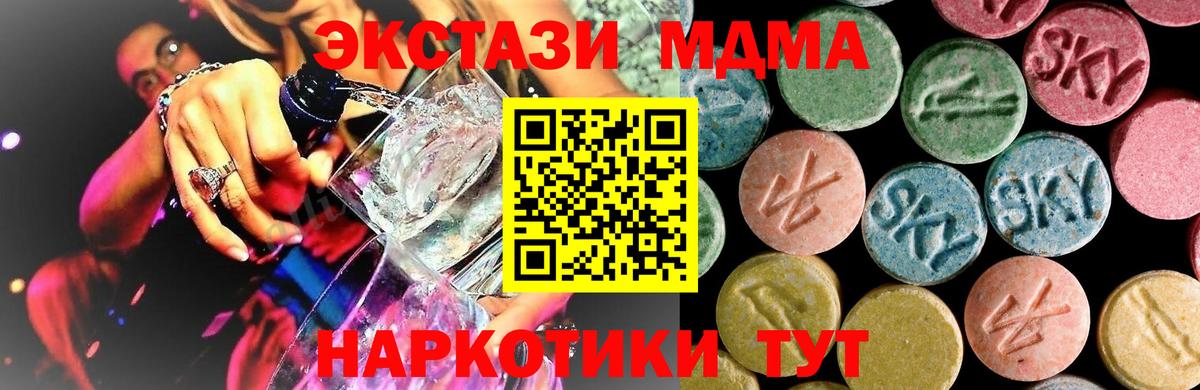 ЭКСТАЗИ Златоуст