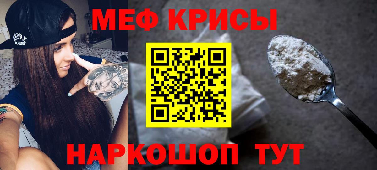 МЕФ мяу мяу  МЕФ  Вход с VPN  Златоуст  МЯУ-МЯУ 4 MMC 