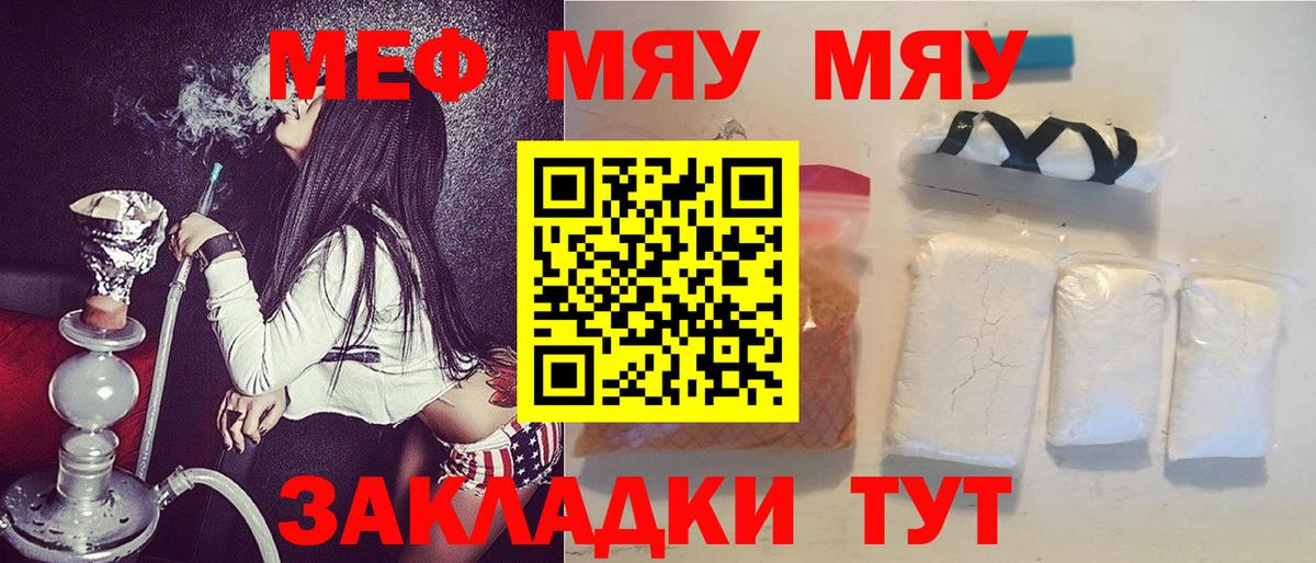 МЕФ мука Златоуст