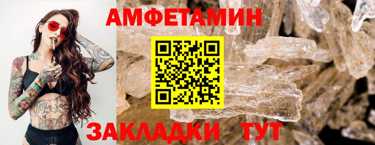 Златоуст  Первитин кристалл  Первитин кристалл  Вход с VPN 