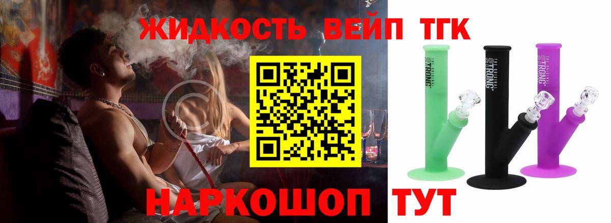 ТГК гашишное масло  наркошоп  Златоуст  Вход с VPN 