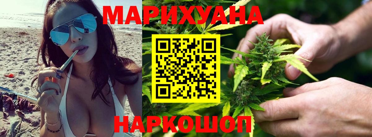 Каннабис гибрид  Вход с VPN  Златоуст  Бошки марихуана Bruce Banner 