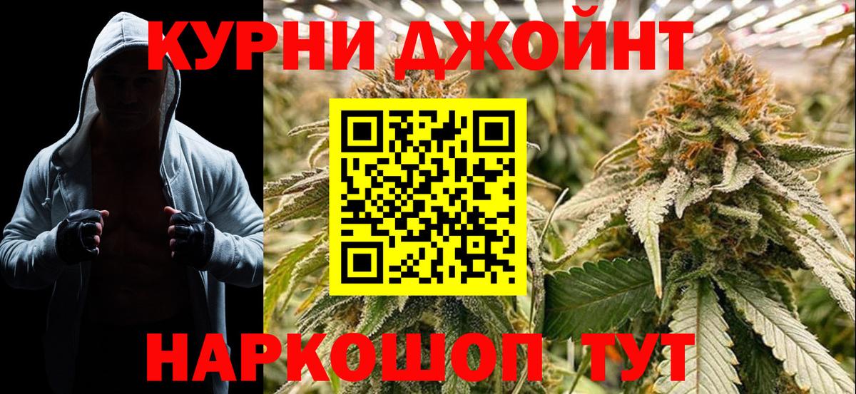МАРИХУАНА OG Kush Златоуст